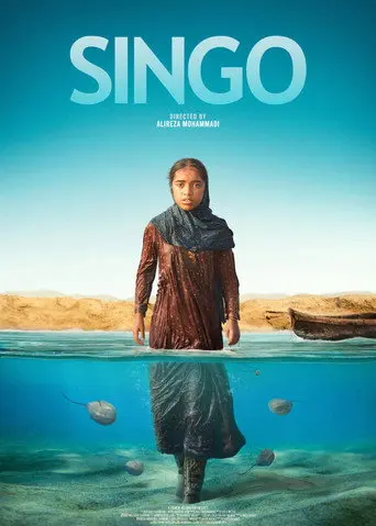 Singo (2022)
