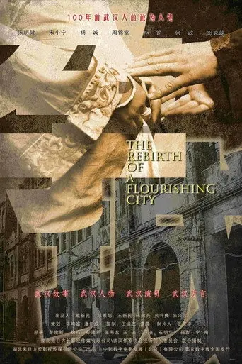The Rebirth of a Flourishing City (2014)
