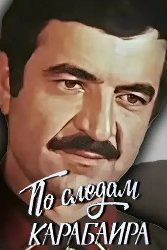 In the Footsteps of Karabair (1979)