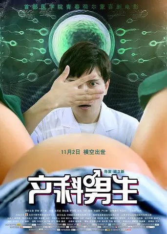 Obstetric Boys (2018)