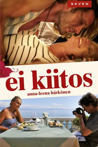 No Thank You (2014)