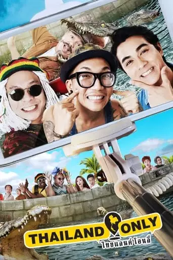 Thailand Only (2017)