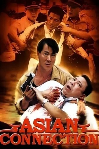 Asian Connection (1995)
