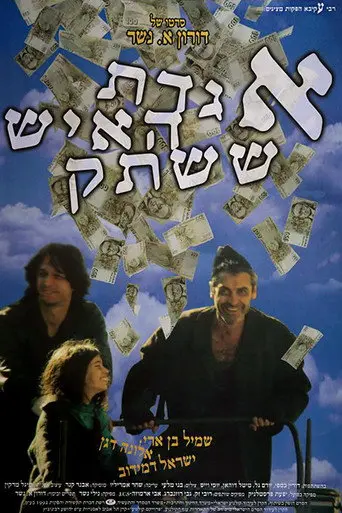 The Legend of the Silent Man (1998)