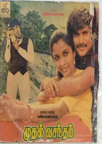 Muthal Vasantham (1986)