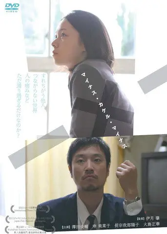 －x－ (2011)