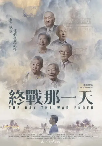 The Day the War Ended (2026)