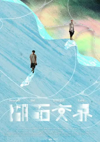 Beneath the Tranquil Lake (2024)