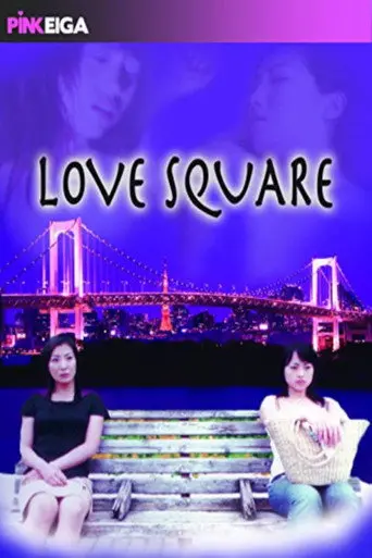 Love Square (2005)