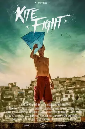 Kite Fight (2014)