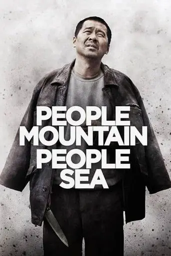 People Mountain People Sea (2012)