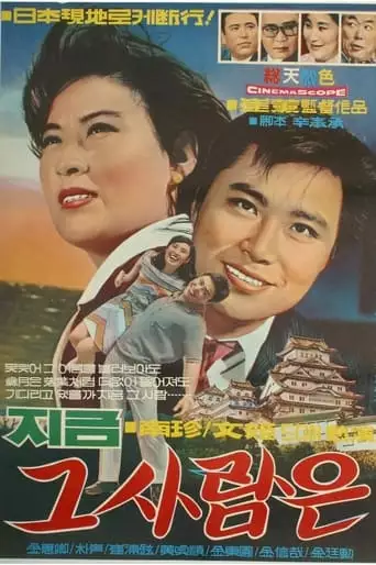 Past Loves (1968)