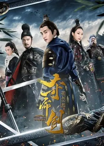 Sword of Destiny 2 (2018)