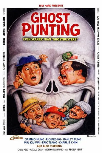 Ghost Punting (1992)