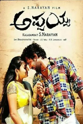 Appayya (2013)