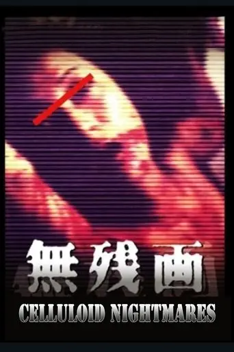 Celluloid Nightmares (1999)