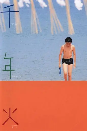 The Thousand Year Fire (2004)