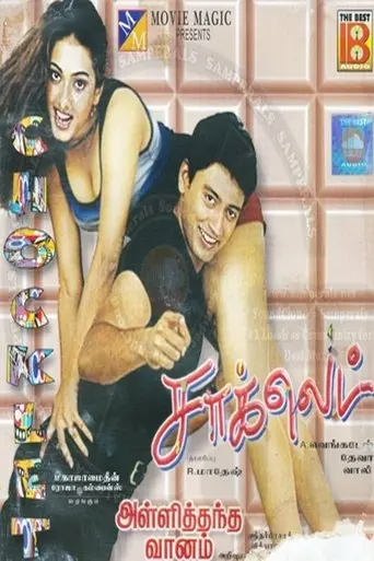Chocklet (2001)