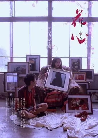 Huaxin -Amorous Butterfly- (2024)