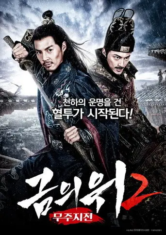 無主之戰 (2019)