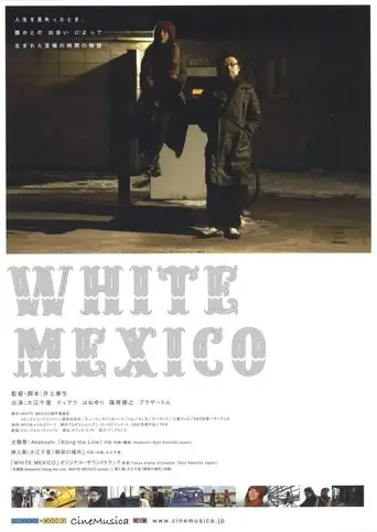 White Mexico (2007)