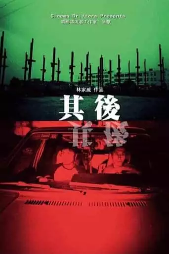 After All These Years (2012)