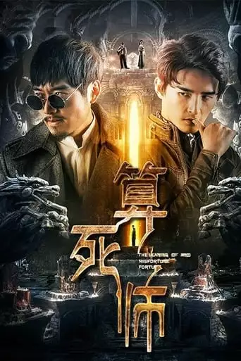 Dead Reckoner (2018)