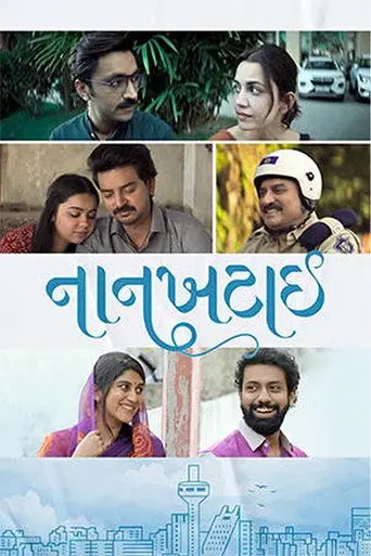 Nankhatai (2025)