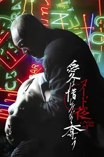 A Night In Nude: Salvation (2010)