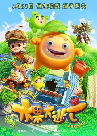 Fruity Robo The Great Escape (2016)