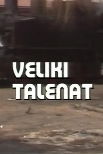 The Great Talent (1984)