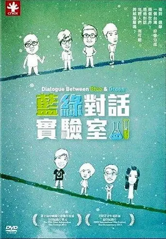 Dialogue Between Blue & Green (2012)