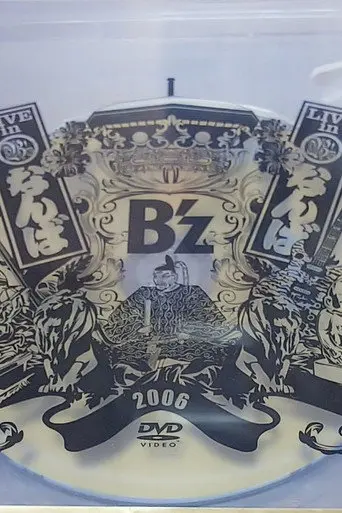 B'z LIVE in なんば (2008)