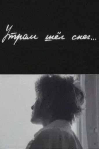 It Snowed in the Morning... (1993)