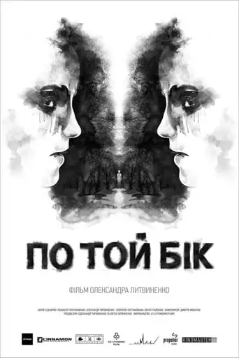 Beyond (2015)