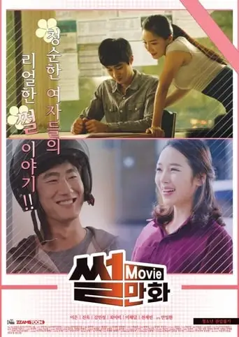 Comic Series (2016)