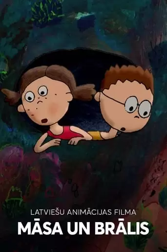 Sister and Brother (2008)