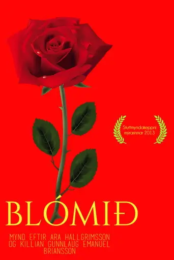 The flower (2013)