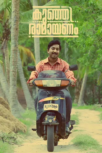Kunjiramayanam (2015)