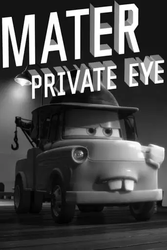 Mater Private Eye (2010)