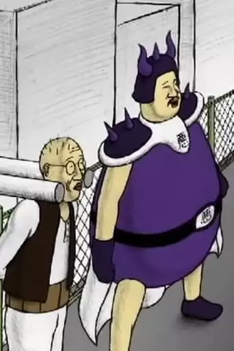 Salaryman Man (2004)