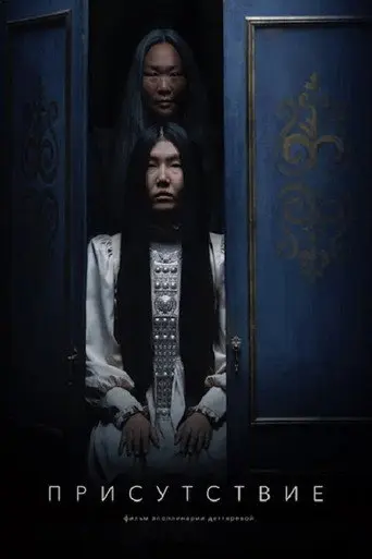 Fear (2025)