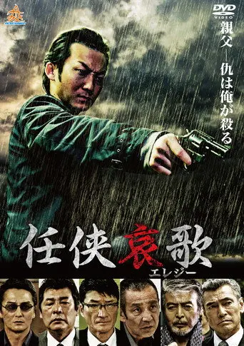 Chivalry's Lament (2018)