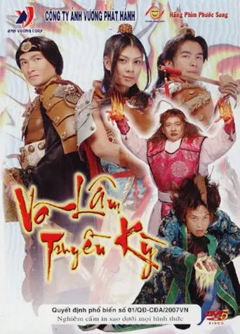 Swordsman Online (2007)