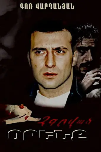 Unwritten Law (2006)