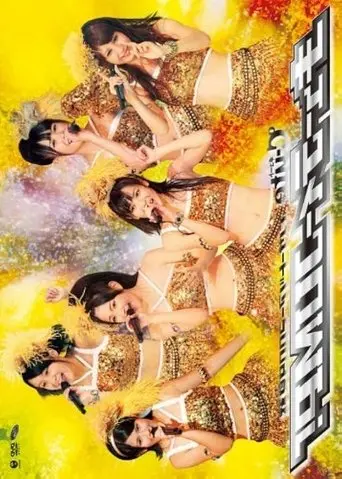 ℃-uteコンサートツアー2009夏秋〜キューティーJUMP！〜 (2009)