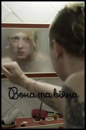 Women in War (2018)