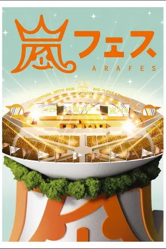 ARASHI ARAFES NATIONAL STADIUM 2012 (2012)