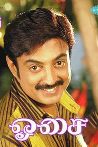 Osai (1984)
