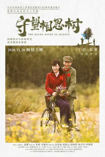 The Halha River in Silence (2020)